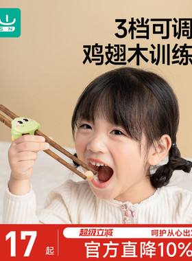 如山儿童筷子虎口训练学习筷2一3-6岁以上宝宝专用木制辅助器餐具