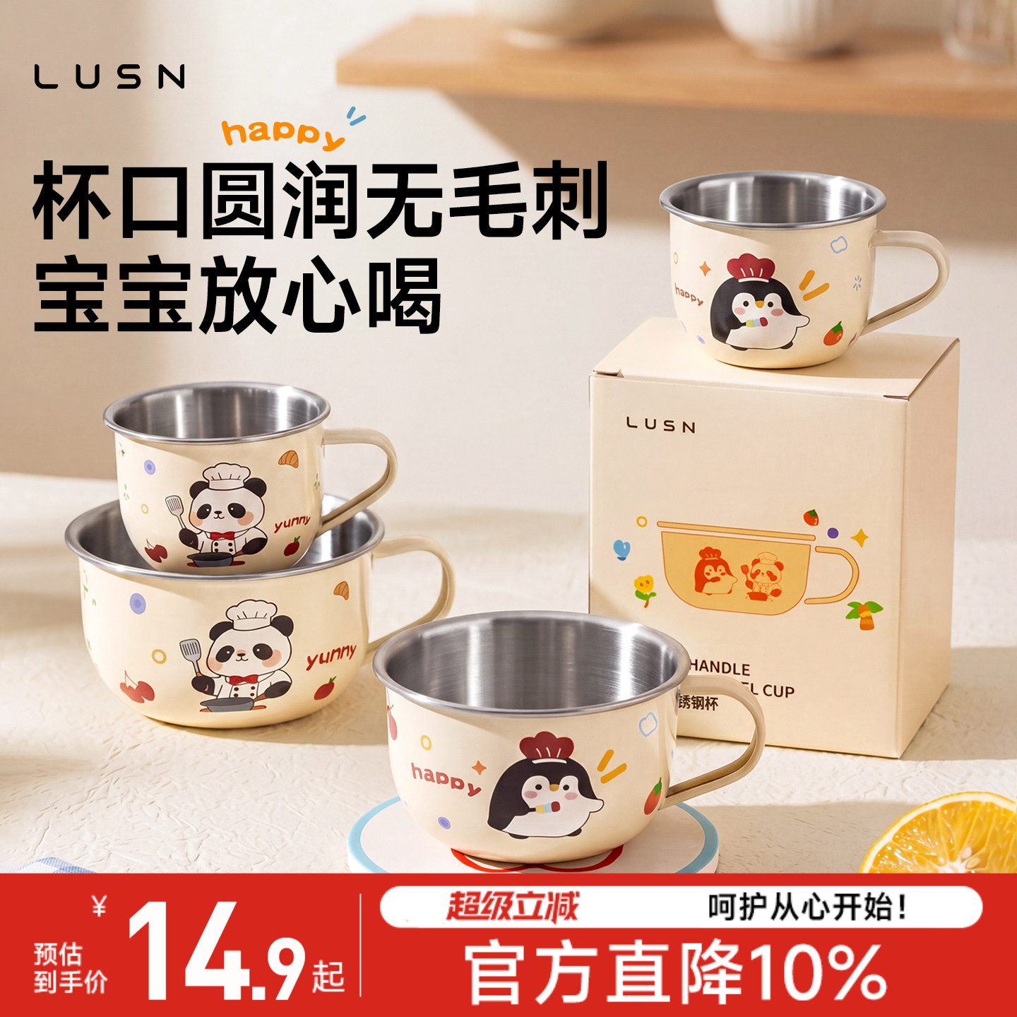 316L不锈钢儿童水杯敞口幼儿园宝宝迷你小杯子家用牛奶杯学饮茶杯图片