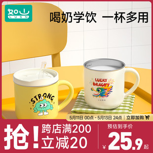 如山儿童牛奶杯刻度家用敞口316L不锈钢宝宝吸管杯学饮杯喝水杯子