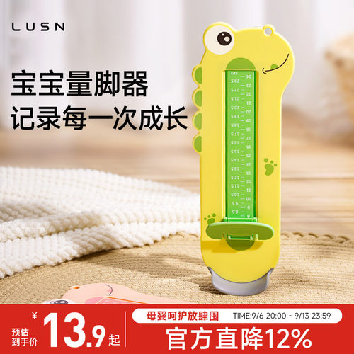 如山宝宝量脚器儿童测量仪家用