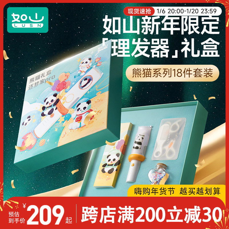 如山婴儿理发器自动吸发宝宝剃头静音新生幼儿童电推子剃发神器超