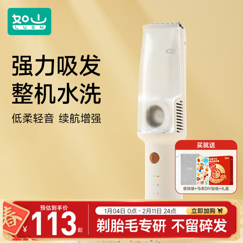 如山婴儿理发器超静音自动吸发宝宝剃头发新生,个人护理/保健/按摩器材,宝宝理发器,淘宝优惠券,粉丝福利购,淘宝优惠卷