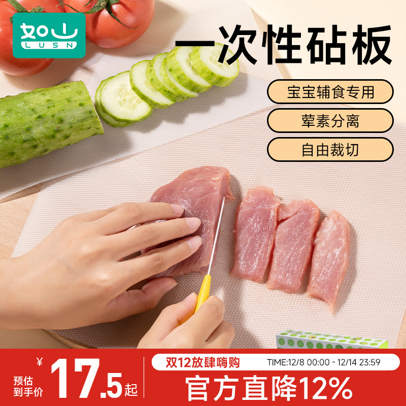 如山一次性抗菌菜板垫