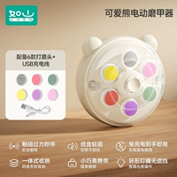 [Мини -зарядная модель - интегрированное хранилище] Симпатичная шлифовальная шлифовальная шлифовальная машина [дайте 6 шлифовальных средств Armor + Herese Box + USB -зарядный кабель]