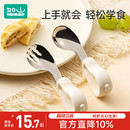 如山宝宝自主进食辅食勺子婴儿学吃饭训练儿童不锈钢餐具元 宝叉勺