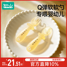 如山宝宝勺子婴幼儿辅食叉勺学吃饭训练专用硅胶自主进食儿童餐具