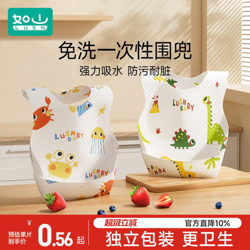 如山婴儿童宝宝一次性围兜
