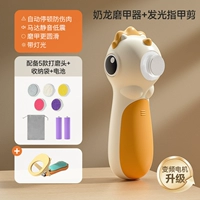 【Модель аккумулятора】 Динозавр броня шлифовальный шлифовальный оранжевый+освещение ножницы-ножницы-винни апельсин