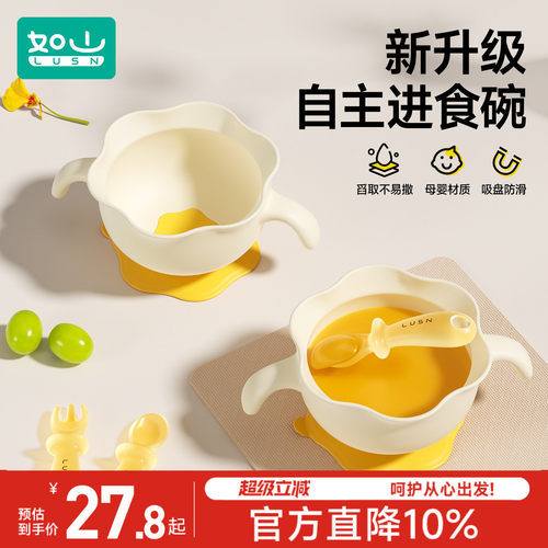 如山宝宝蛋花碗硅胶吸盘辅食碗