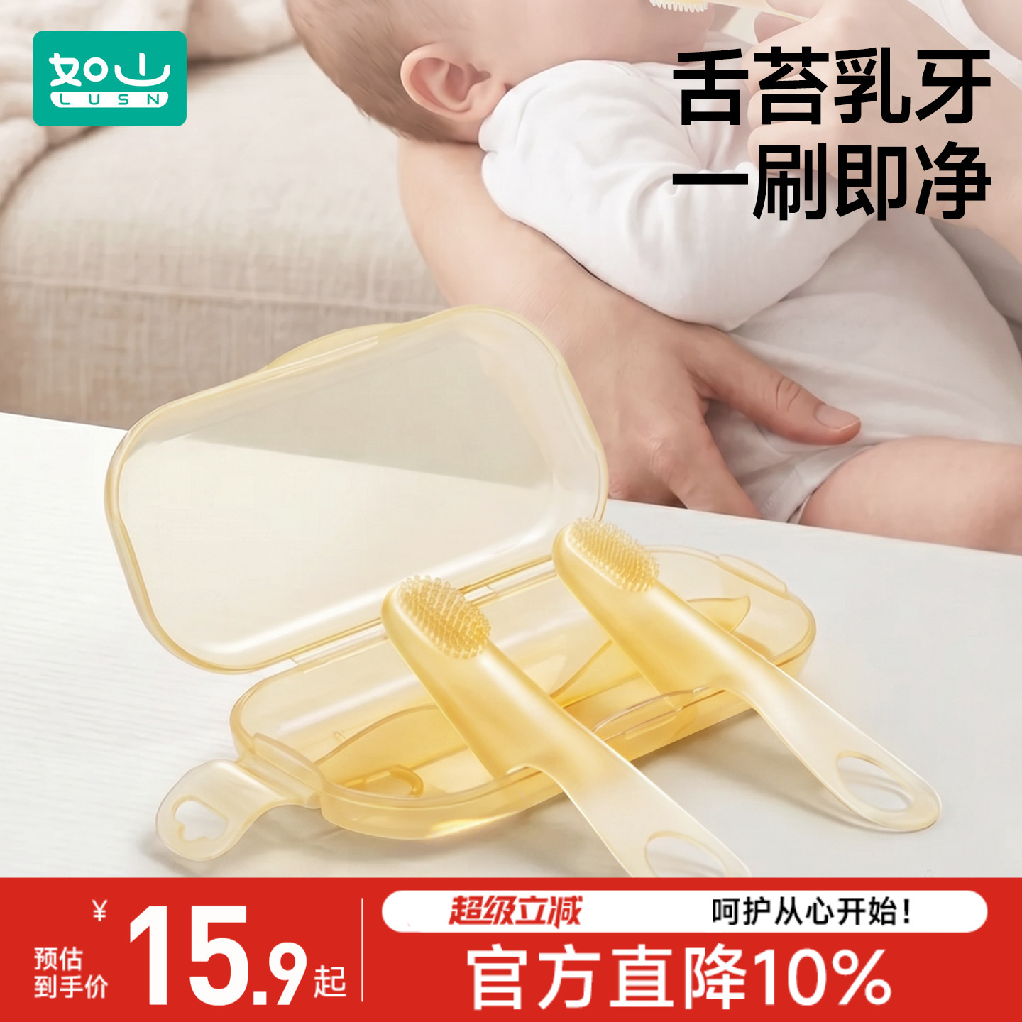 如山硅胶指套牙刷婴儿小月龄1岁幼儿乳牙刷口腔舌苔清洁神器软毛