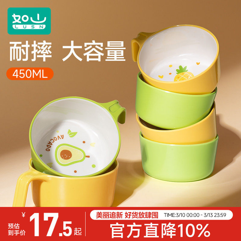 如山儿童辅食碗吃饭专用碗防烫新生婴儿3岁以上手柄饭碗宝宝餐具