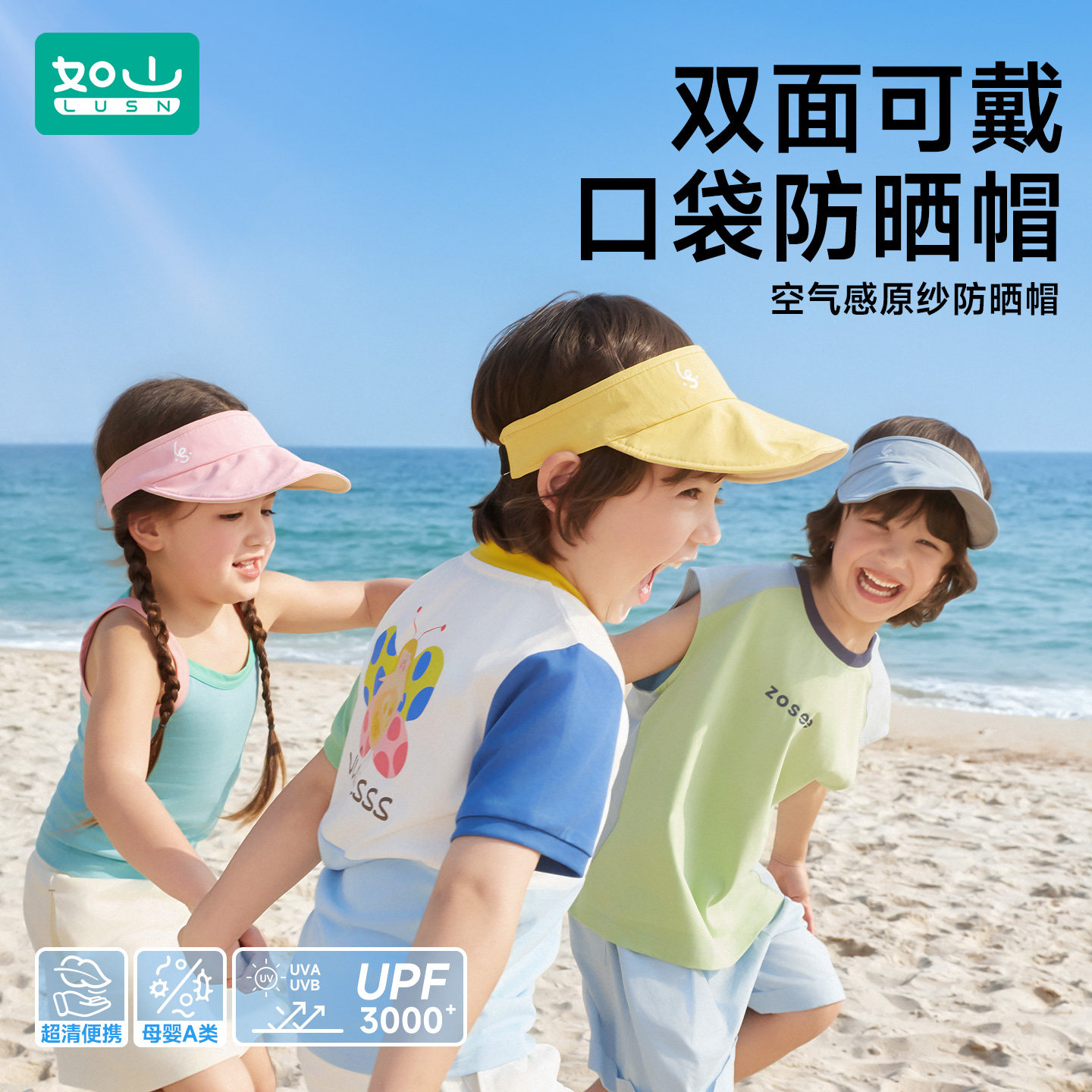 如山儿童防晒帽宝宝男女童遮阳帽婴儿太阳帽子宝宝空顶帽鸭舌帽