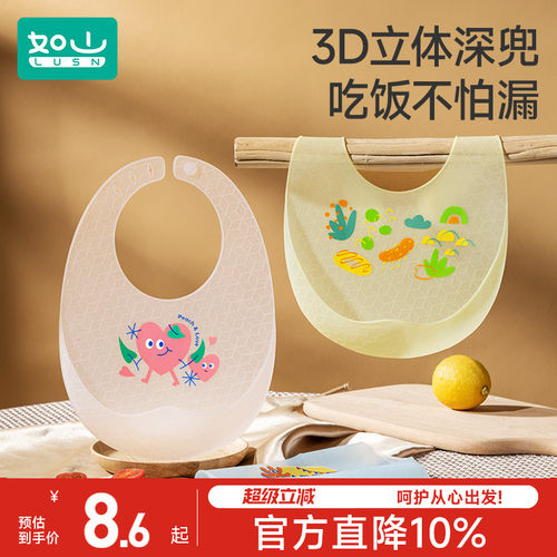 如山宝宝吃饭专用围兜硅胶防水