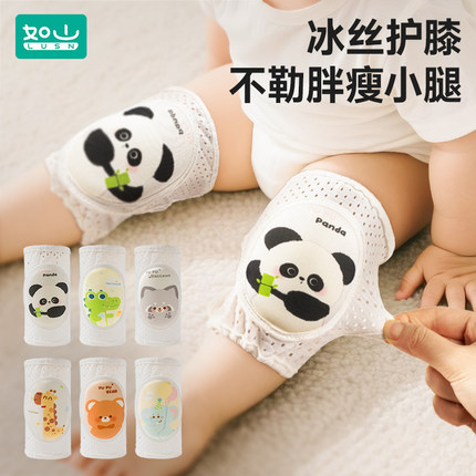 如山婴儿爬行护膝夏季薄款宝宝学步护膝儿童护肘防摔保护神器护套