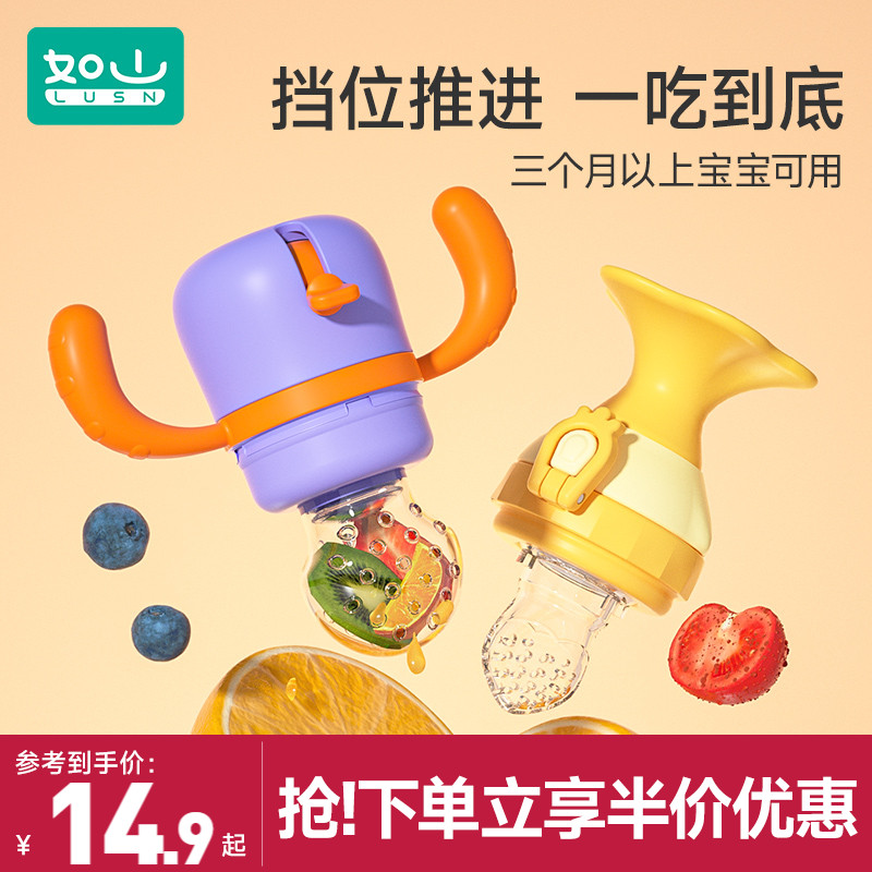 如山嬰兒果蔬果汁牙膠樂寶寶硅膠