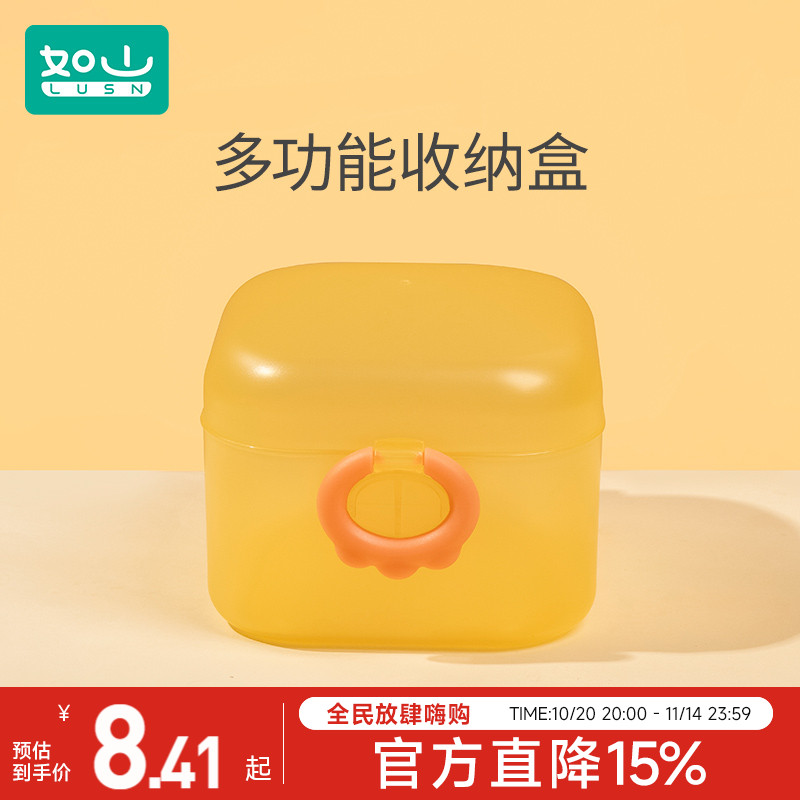 如山收纳盒可装奶嘴、牙胶、玩具