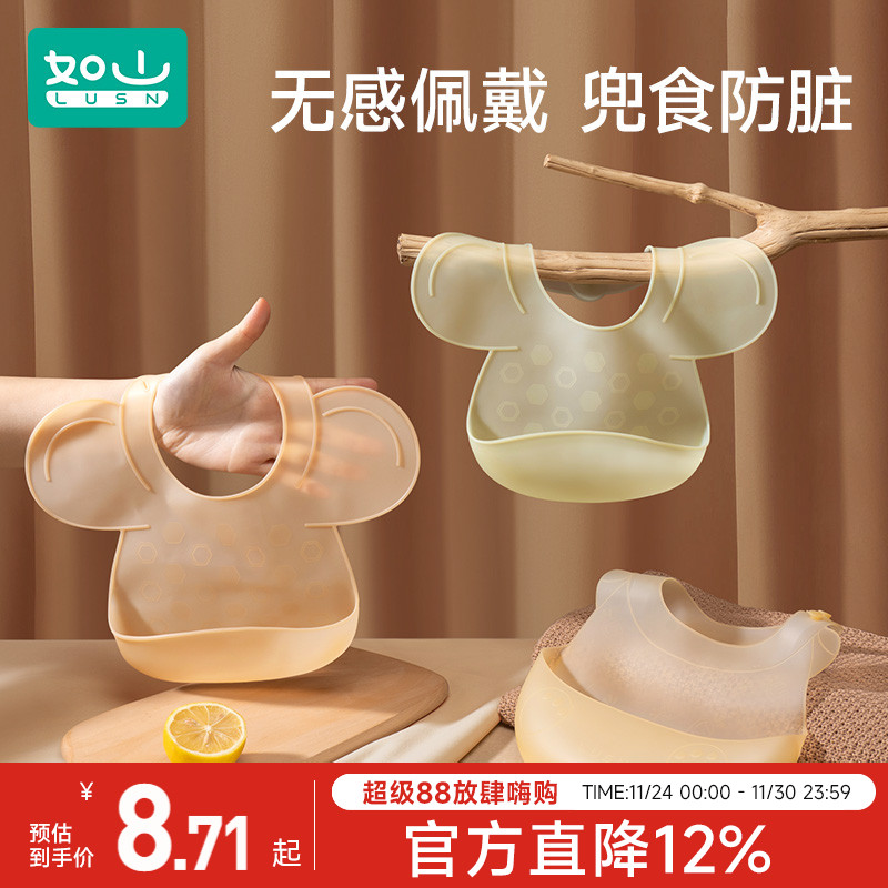 侧边加大宝宝吃饭围兜防水硅胶 5.71元