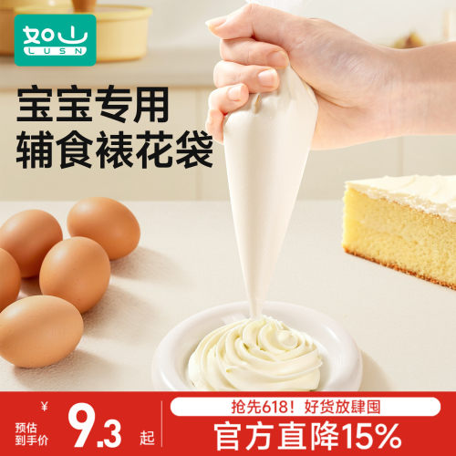 如山加厚一次性家用烘焙裱花袋