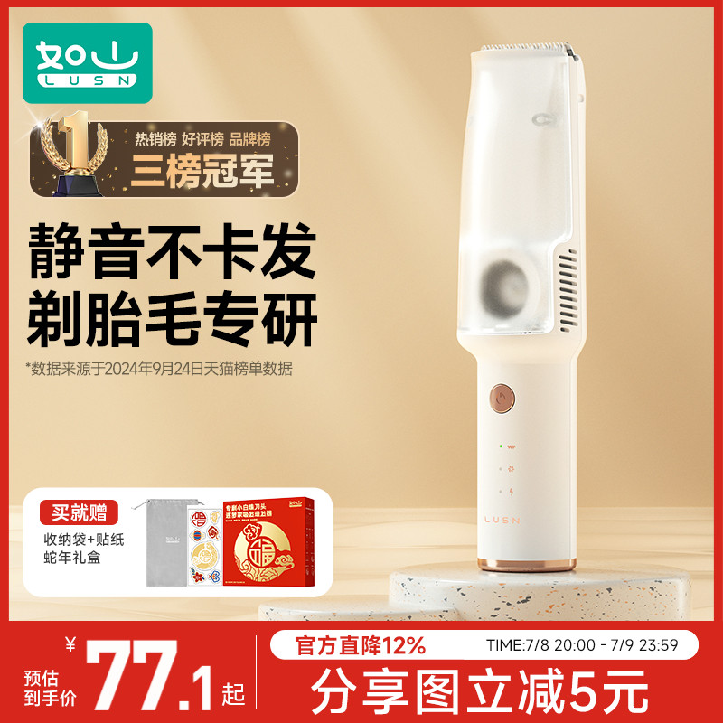 如山婴儿理发器超静音自动吸发宝宝剃头发新生儿童电推子剃发神器