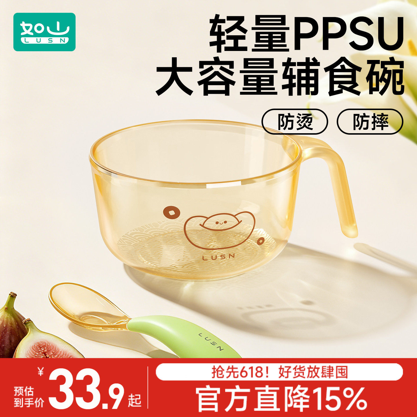 如山PPSU宝宝辅食碗吃饭耐摔防烫儿童饭碗喝汤单手柄婴儿专用碗