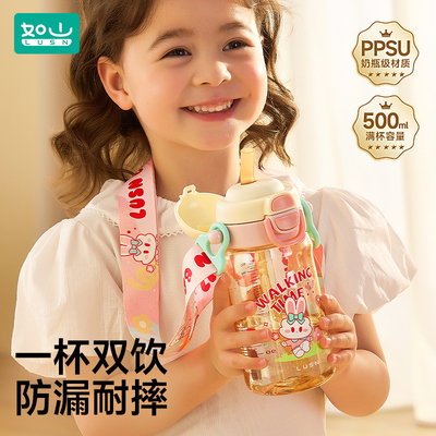 如山PPSU水杯家用便携防摔吸管杯