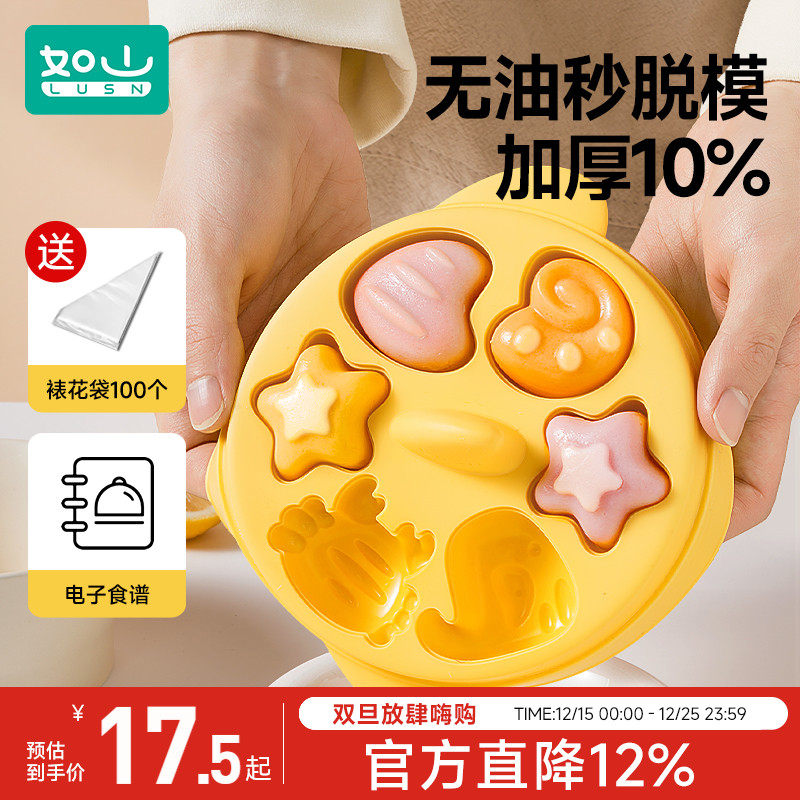 如山宝宝辅食蒸糕模具婴儿食品级硅胶盒猫爪蛋糕烘焙工耐高温磨具