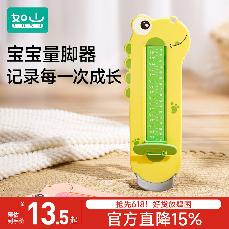 宝宝量脚器儿童测量仪家用脚长鞋内长婴儿测脚器通用小孩买鞋神器