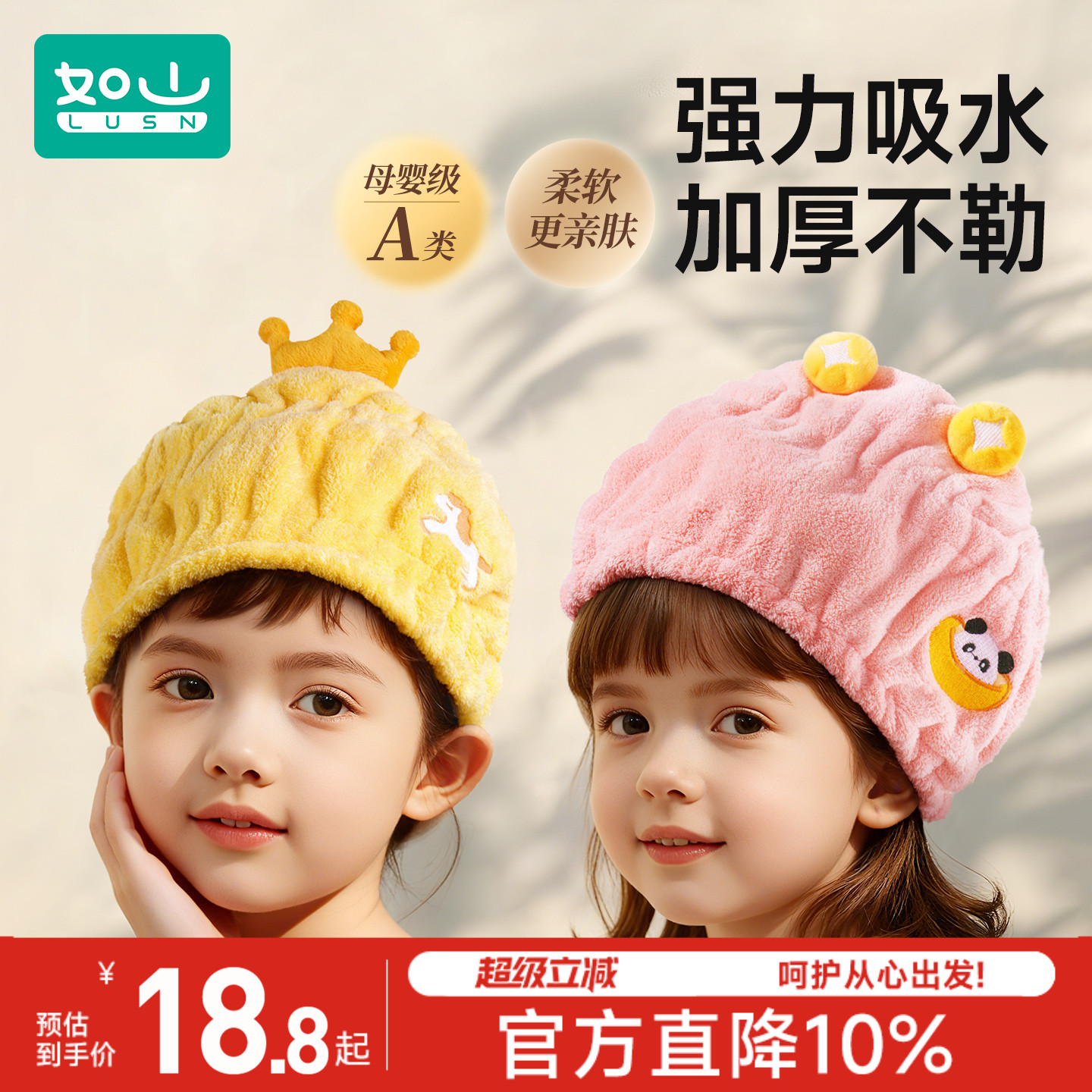 儿童干发帽女童吸水包巾