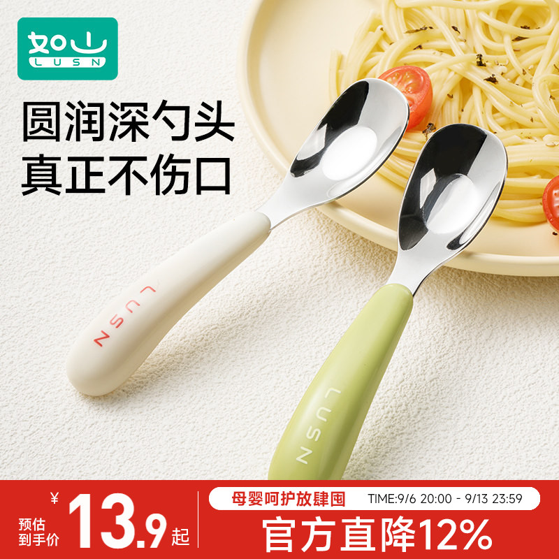 如山316L不锈钢长柄元宝勺图片