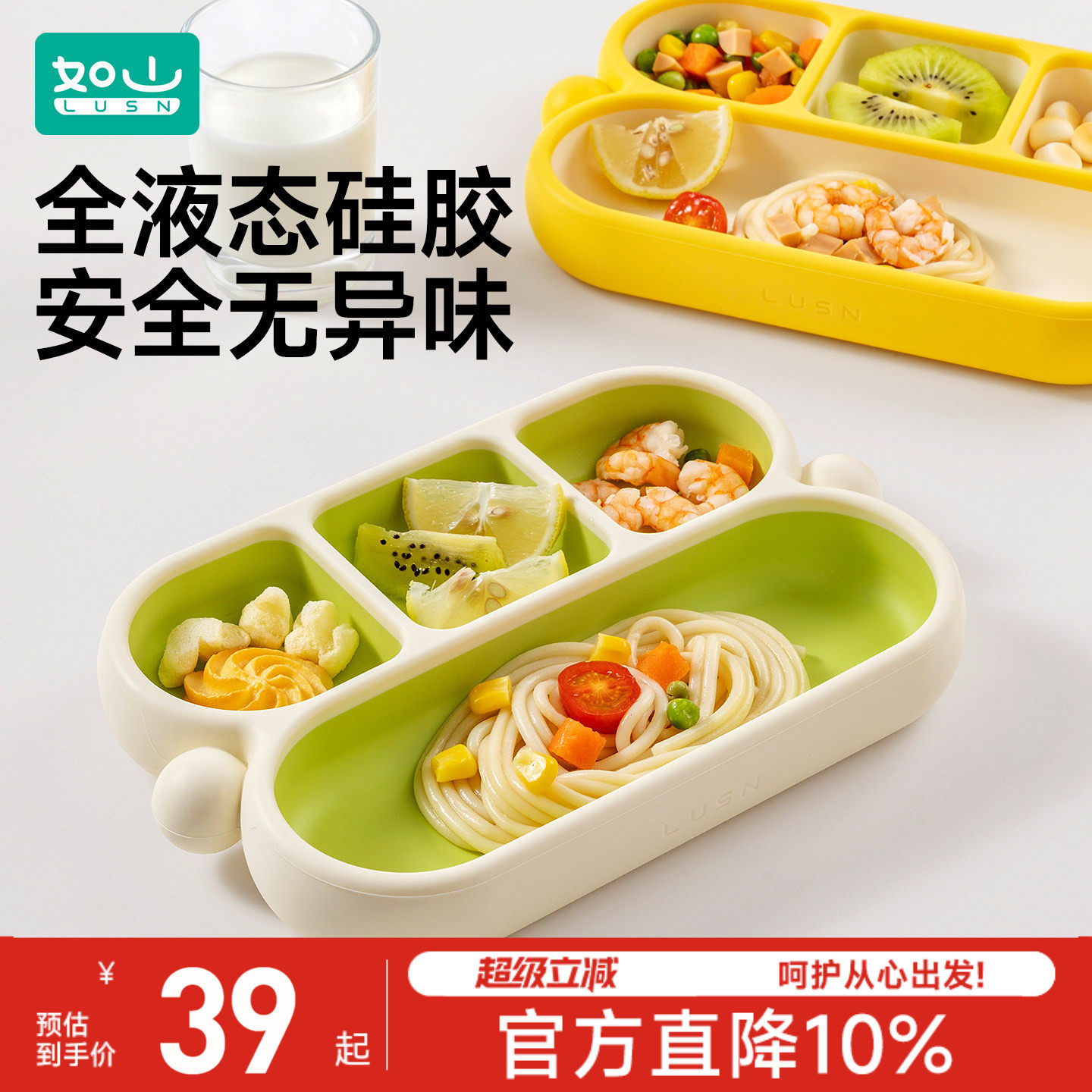 如山宝宝餐盘婴儿吸盘式自主进食硅胶餐盘儿童餐具分格吃饭辅食碗