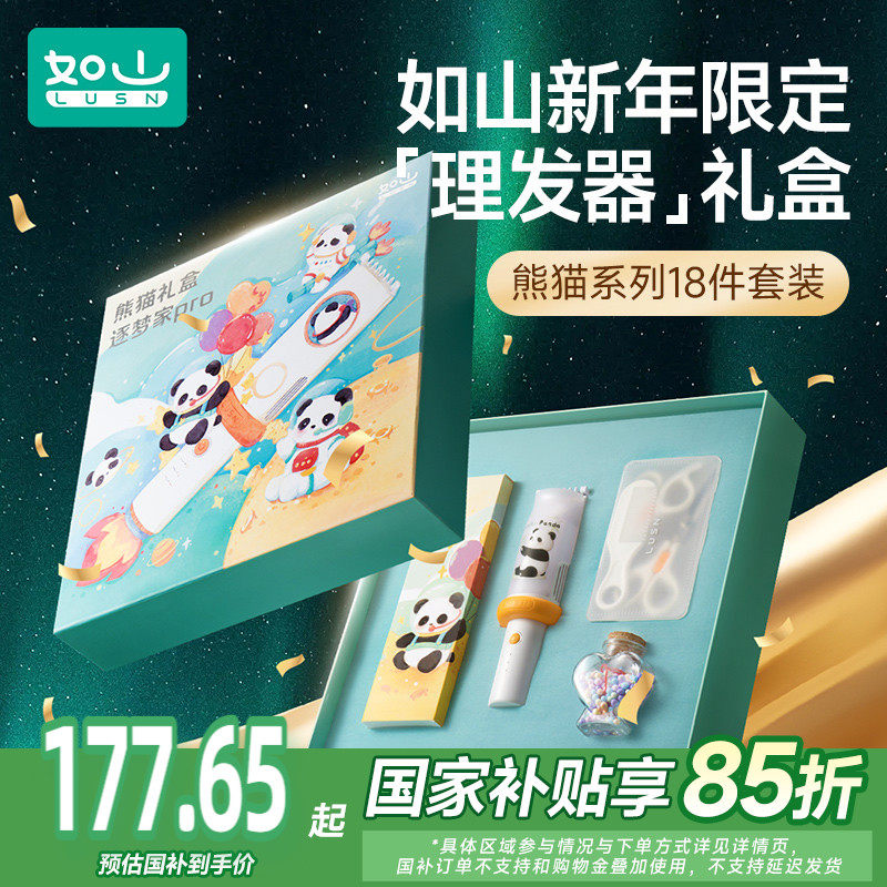 如山婴儿理发器自动吸发宝宝剃头静音新生幼儿童电推子剃发神器超,个人护理/保健/按摩器材,宝宝理发器,淘宝优惠券,粉丝福利购,淘宝优惠卷