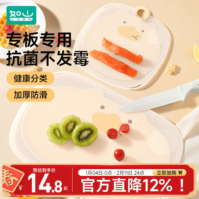 如山菜板切水果家用砧板切菜板宝宝婴儿辅食专用迷你分类小菜板,厨房/烹饪用具,砧板/菜板,淘宝优惠券,粉丝福利购,淘宝优惠卷