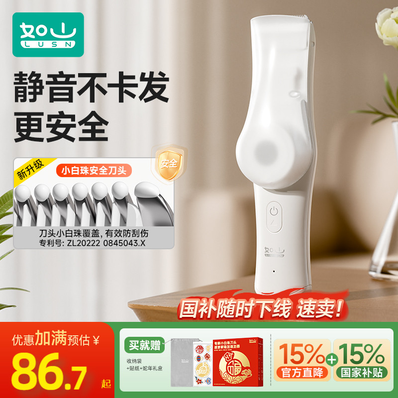 如山婴儿理发器超静音自动吸发宝宝剃头发新生儿童电动剃头电推剪