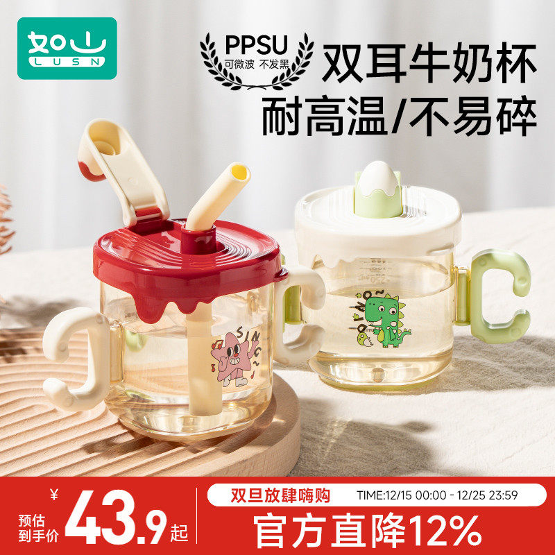如山PPSU儿童刻度直饮牛奶杯