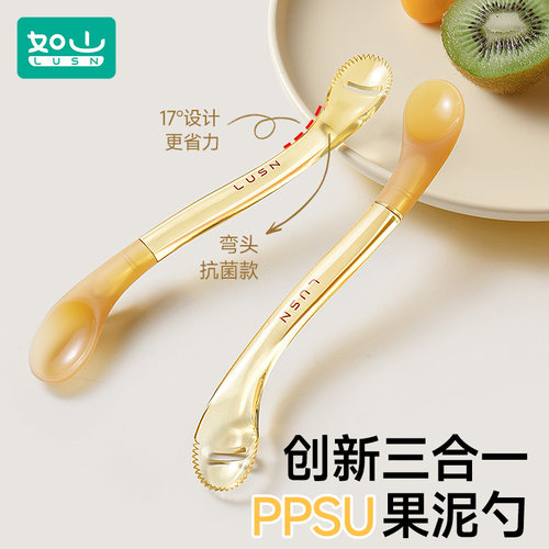 如山ppsu挖泥勺宝宝辅食工具