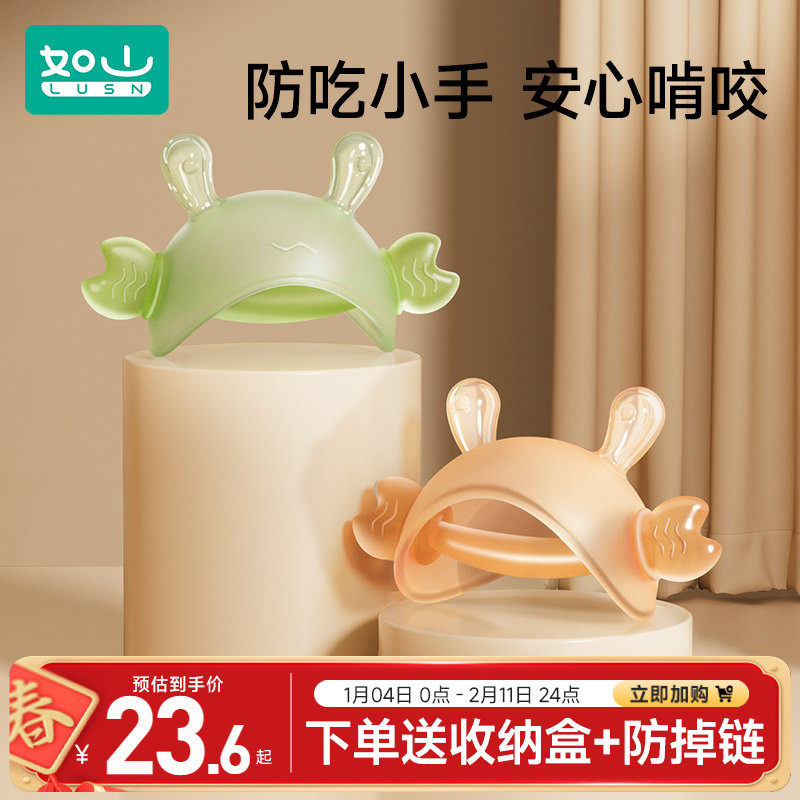 如山牙胶磨牙棒婴儿防吃手小月龄4个月以上出牙期咬胶宝宝口欲3-6,婴童洗护,牙胶,淘宝优惠券,粉丝福利购,淘宝优惠卷