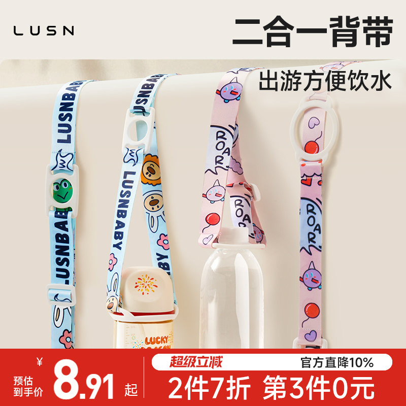 儿童水杯二合一斜挎背带图片