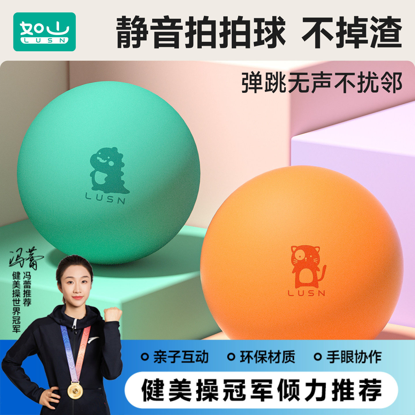 如山静音篮球无声拍拍球