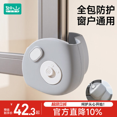 如山窗户防撞保护套全包