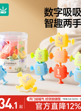 如山吸吸乐飞机高铁旅行必备玩具儿童硅胶吸盘硅胶积木便捷出行