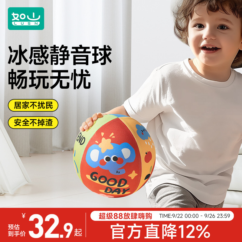 如山凉感绒布拍拍球室内训练球