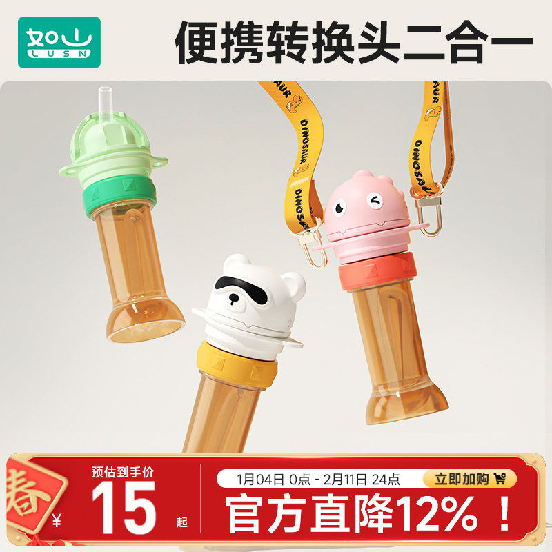 如山矿泉水吸管盖喝水神器转换头儿童便携式瓶盖宝宝饮料瓶转换嘴,婴童用品,吸管,淘宝优惠券,粉丝福利购,淘宝优惠卷