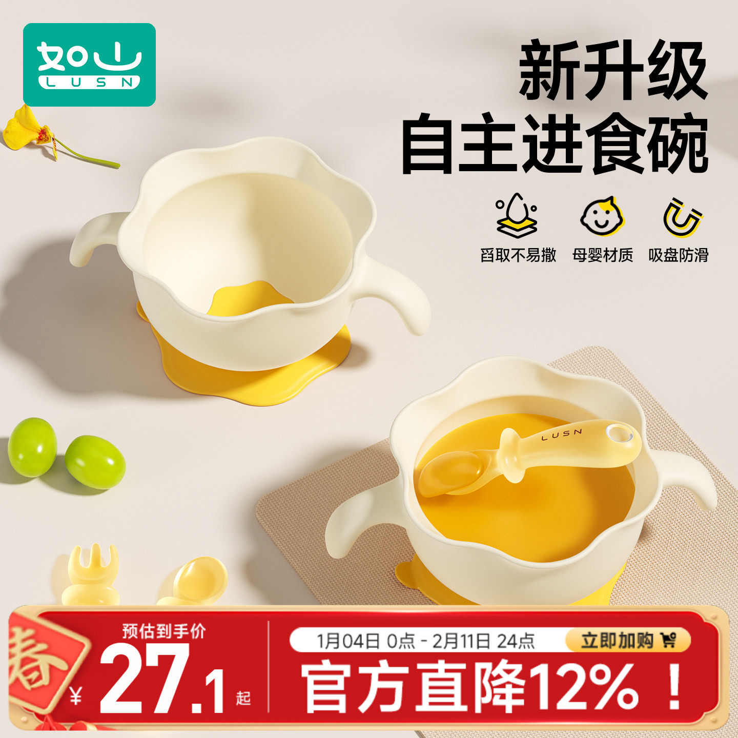 如山婴儿辅食碗新生儿专用蛋花碗宝宝学吃饭硅胶吸盘碗儿童餐具,婴童用品,儿童餐具,淘宝优惠券,粉丝福利购,淘宝优惠卷