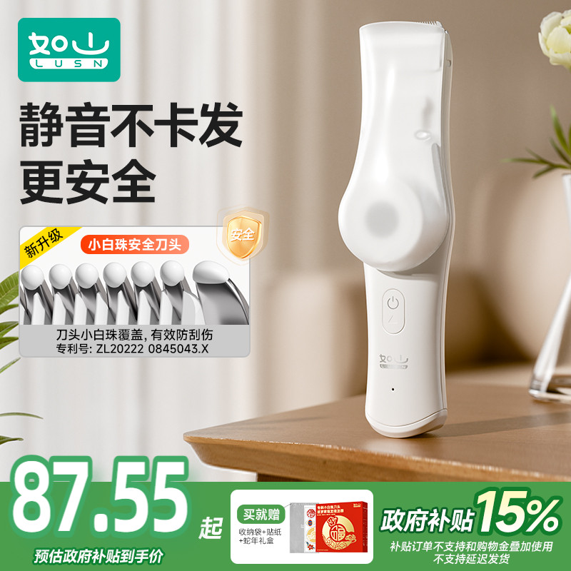 如山婴儿理发器超静音自动吸发宝宝剃头发新生儿童电动剃头电推剪