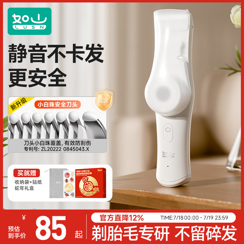 如山婴儿理发器超静音自动吸发宝宝剃头发新生儿童电动剃头电推剪