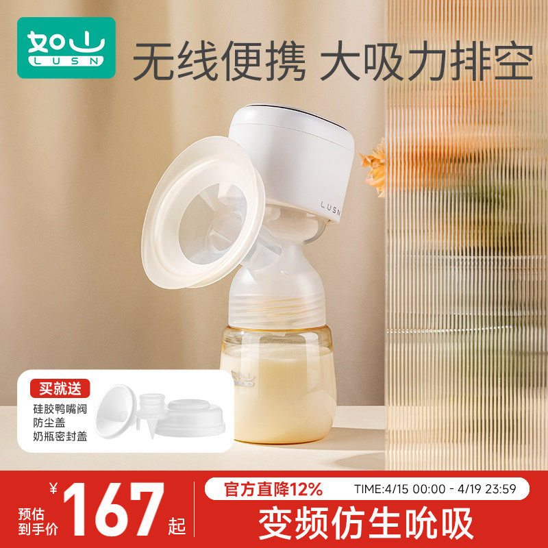 如山吸奶器电动全自动一体式拔奶器便携按摩大吸力产后母乳挤奶器