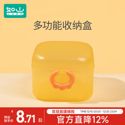 如山收纳盒可装奶嘴、牙胶、玩具