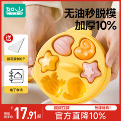 如山宝宝辅食蒸糕模具婴儿食品级硅胶盒猫爪蛋糕烘焙工耐高温磨具