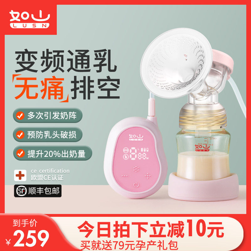 如山小米电动吸奶器单边无痛静音按摩吸乳器产后大吸力便携拔奶器