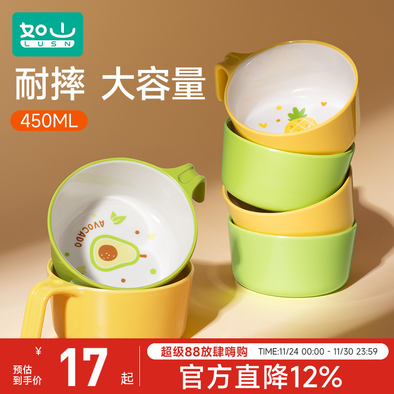 如山儿童辅食碗吃饭专用碗防烫新生婴儿3岁以上手柄饭碗宝宝餐具